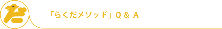 �炭�����\�b�h�p���`