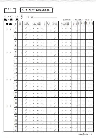 幼-13 PDFイメージ画像