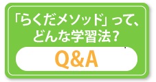 Q&A�ւ̃����N�{�^��